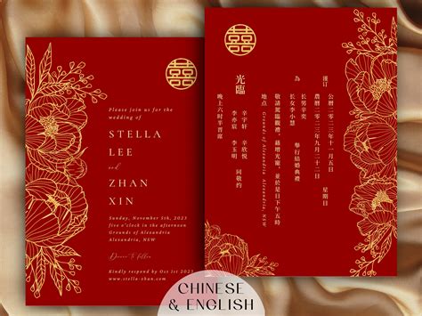 7 Traditional Chinese Wedding Invitation Templates