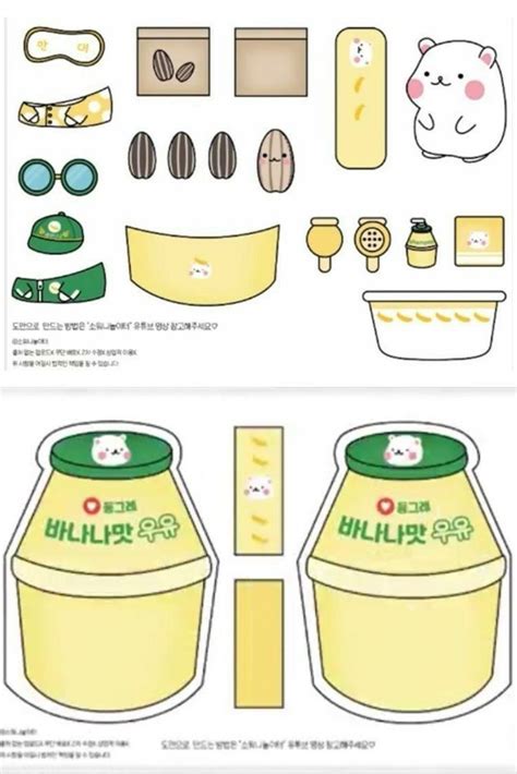 Banana Milk Squishy Book Template Diy Guide