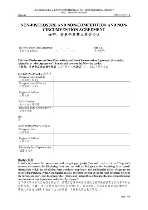 Chinese Nnn Agreement Template For Business Partnerships