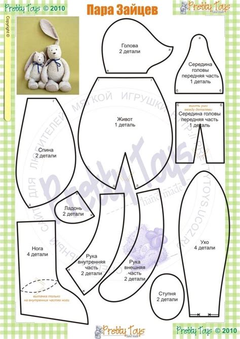 Get Your Free Floppy Eared Bunny Sewing Pattern